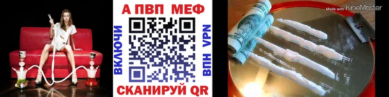 А ПВП VHQ  Амурск 