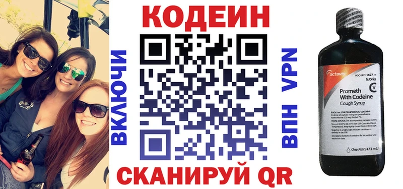 Codein Purple Drank  Амурск 