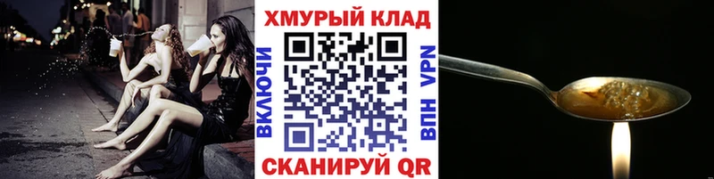 Героин VHQ  Амурск 