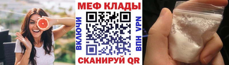 Мефедрон мяу мяу  MEGA ССЫЛКА  Амурск  как найти  